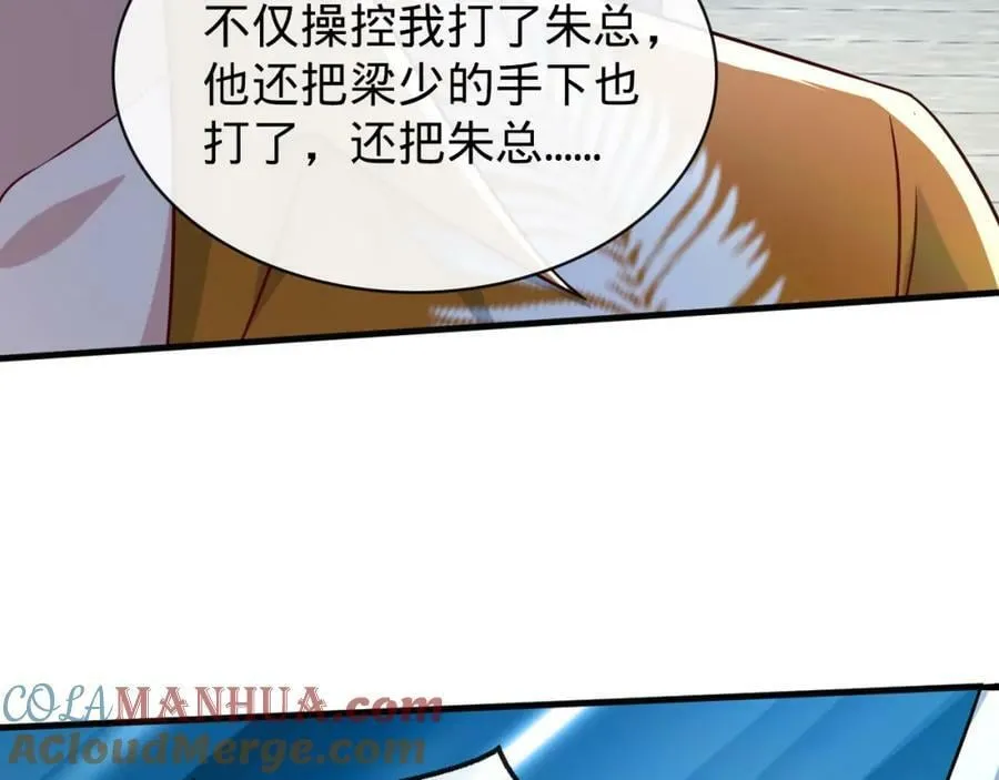 第16话 莫欺少年穷 第61页