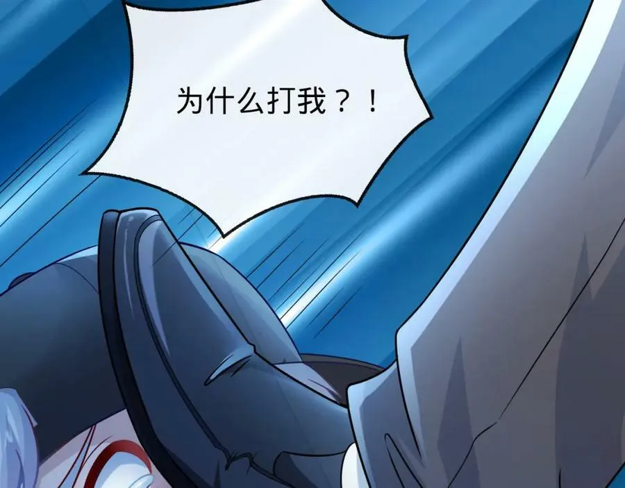 第16话 莫欺少年穷 第62页