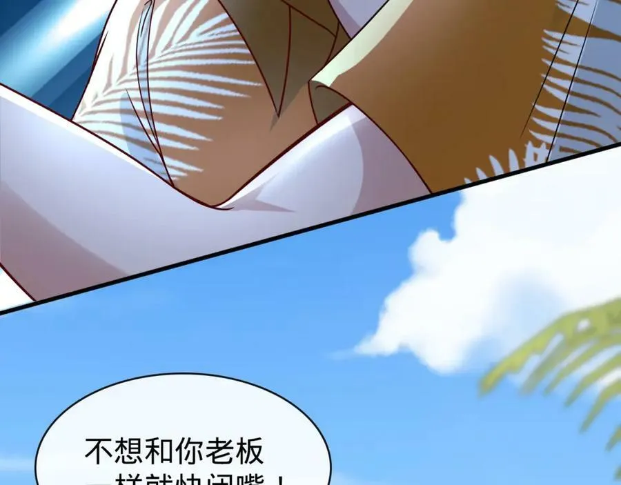 第16话 莫欺少年穷 第64页