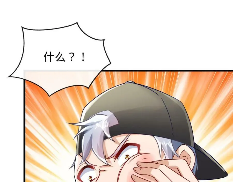 第16话 莫欺少年穷 第70页