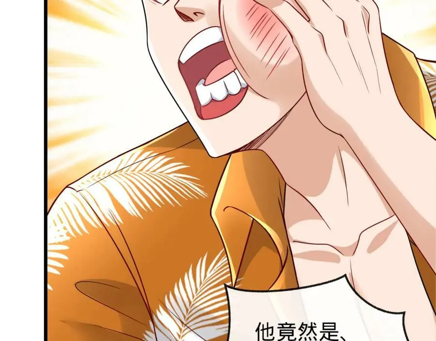 第16话 莫欺少年穷 第71页