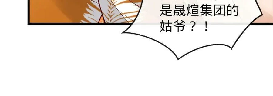 第16话 莫欺少年穷 第72页
