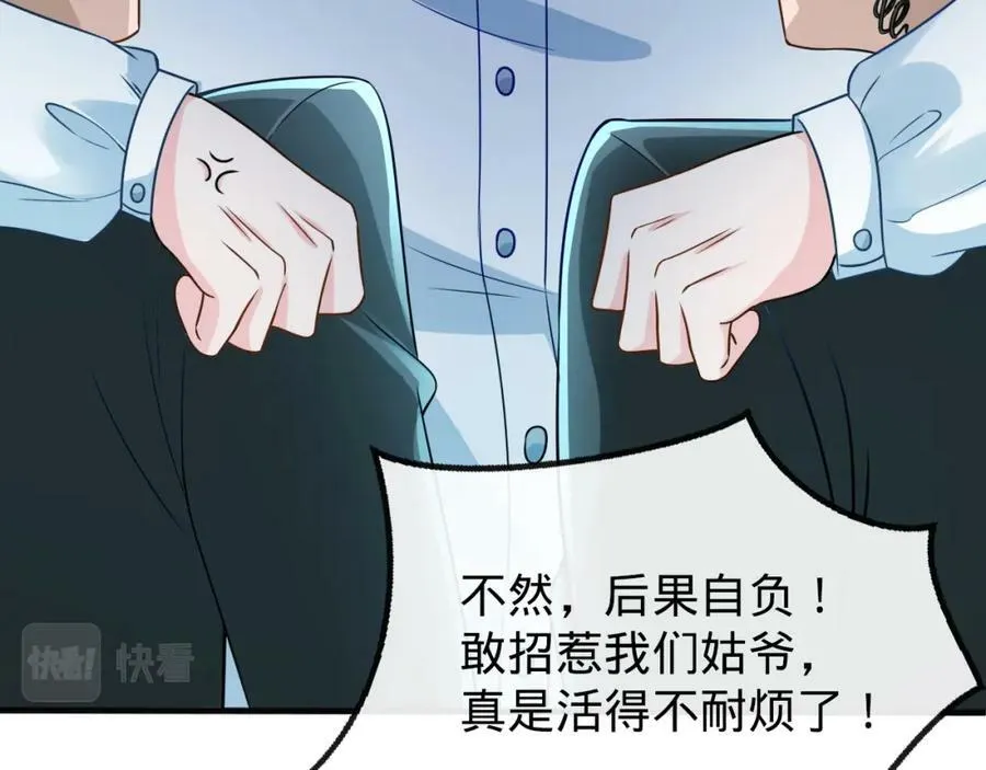 第16话 莫欺少年穷 第75页