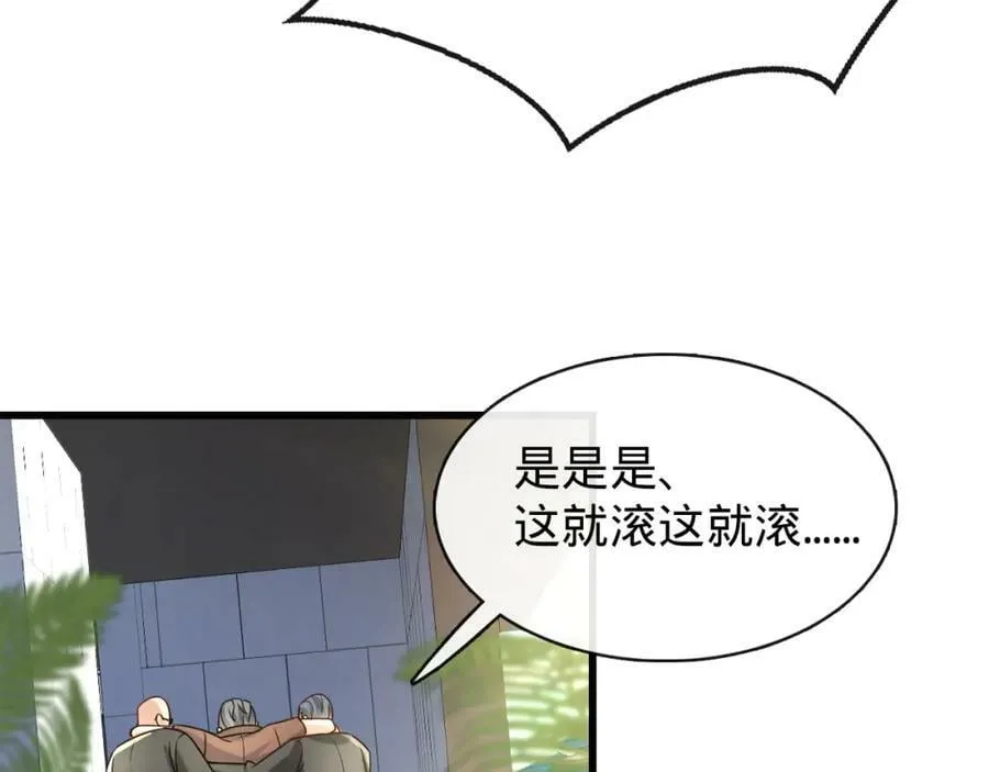 第16话 莫欺少年穷 第76页