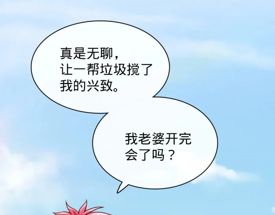 第16话 莫欺少年穷 第78页