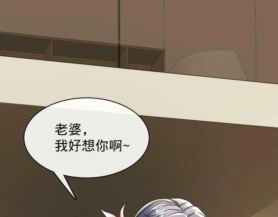 第16话 莫欺少年穷 第90页