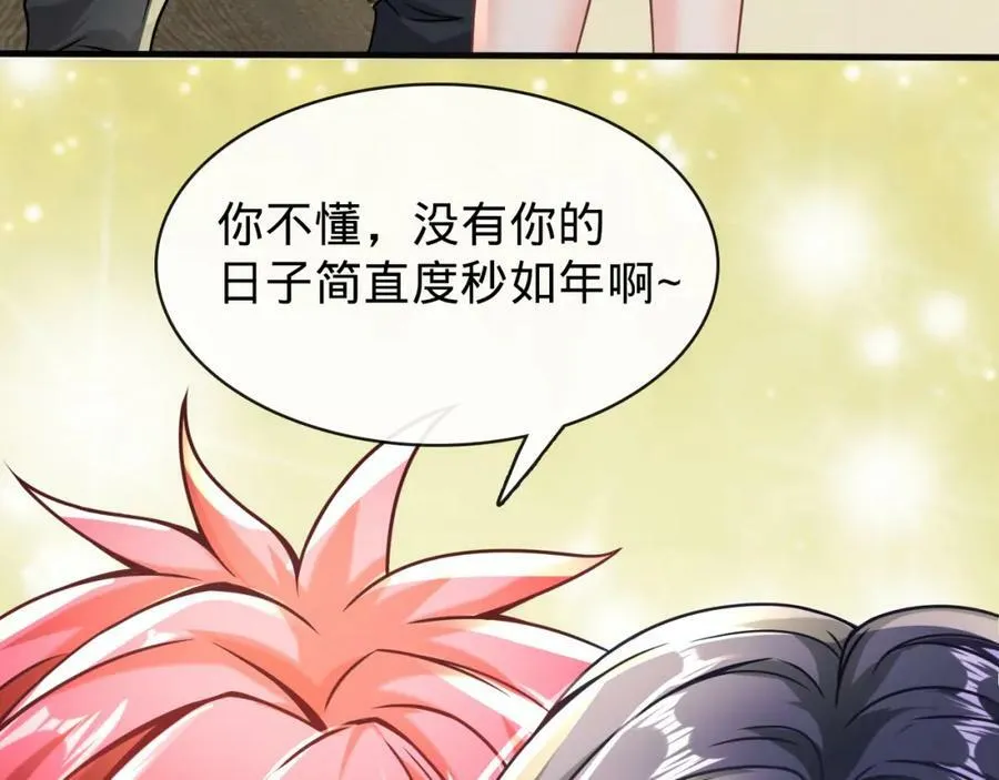第16话 莫欺少年穷 第94页