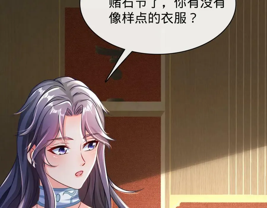 第16话 莫欺少年穷 第102页