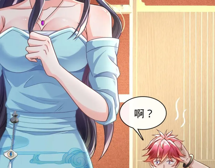 第16话 莫欺少年穷 第103页