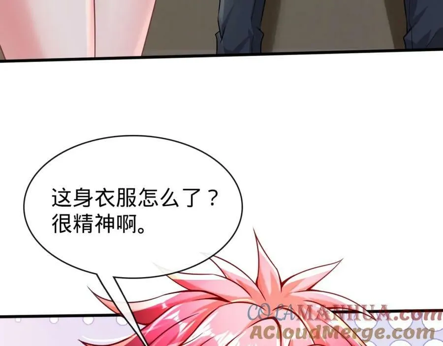 第16话 莫欺少年穷 第105页