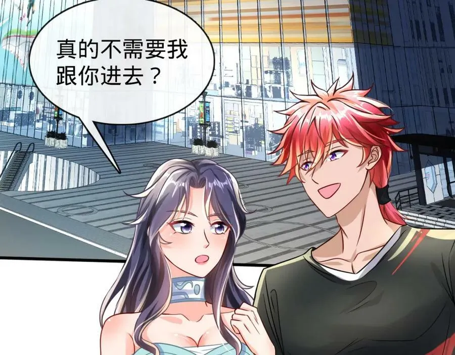 第16话 莫欺少年穷 第112页