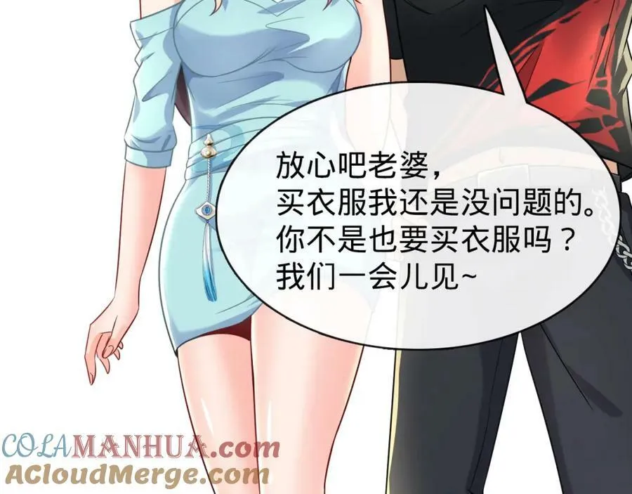 第16话 莫欺少年穷 第113页