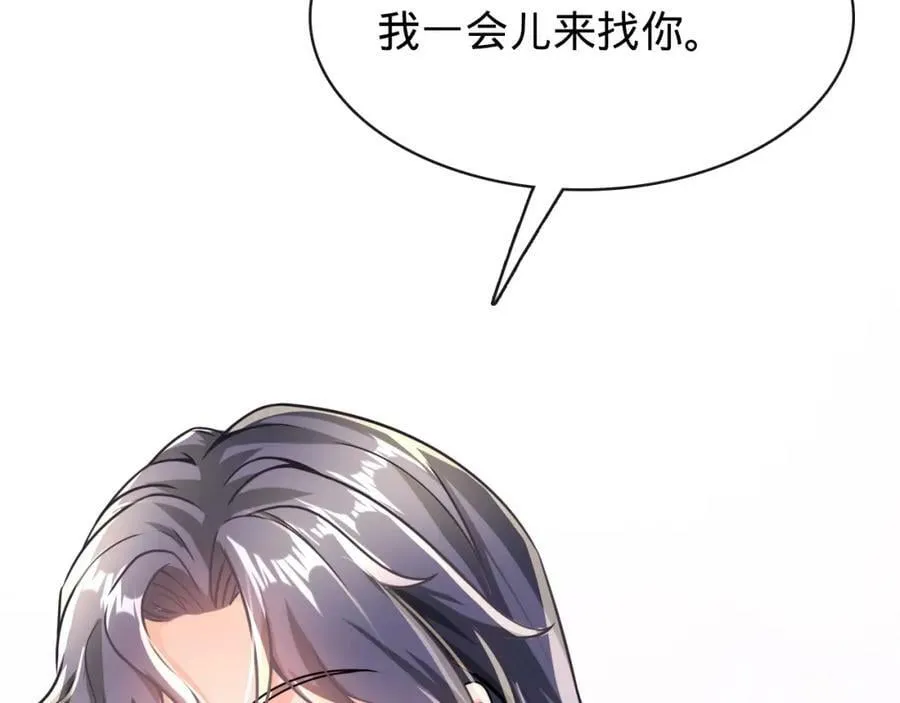 第16话 莫欺少年穷 第116页