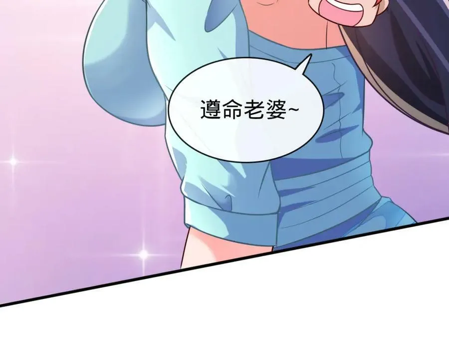 第16话 莫欺少年穷 第118页