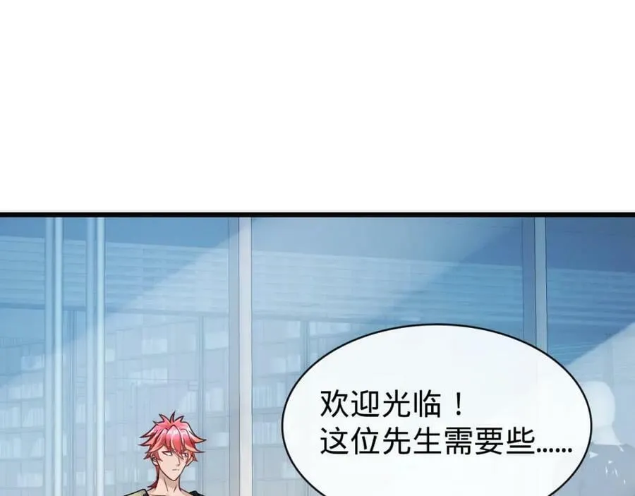 第16话 莫欺少年穷 第119页
