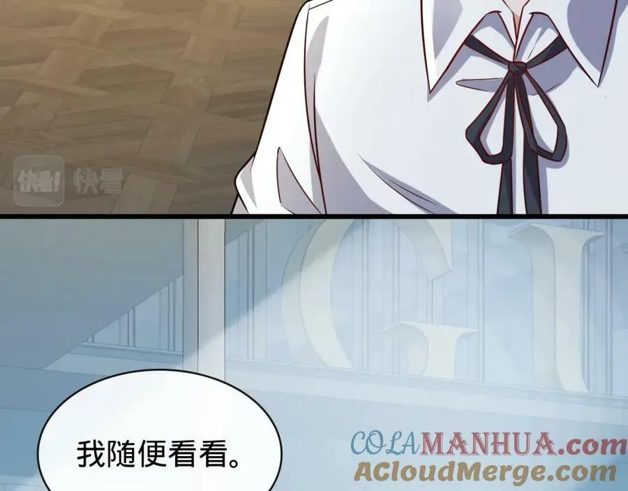 第16话 莫欺少年穷 第121页