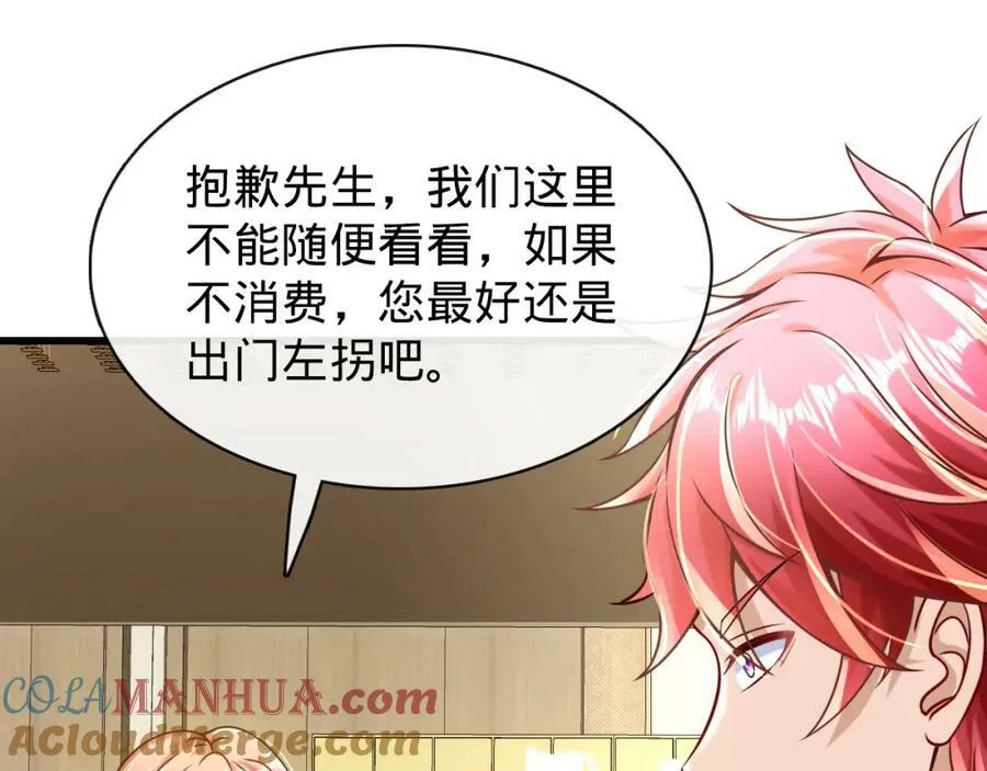 第16话 莫欺少年穷 第125页