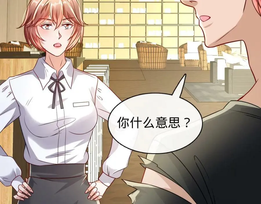 第16话 莫欺少年穷 第126页