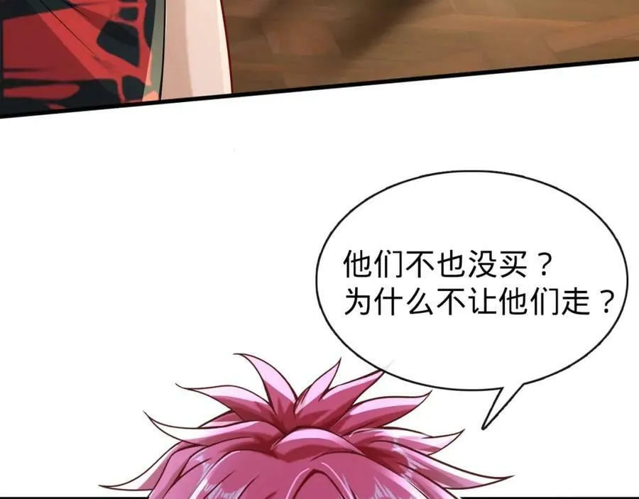 第16话 莫欺少年穷 第131页