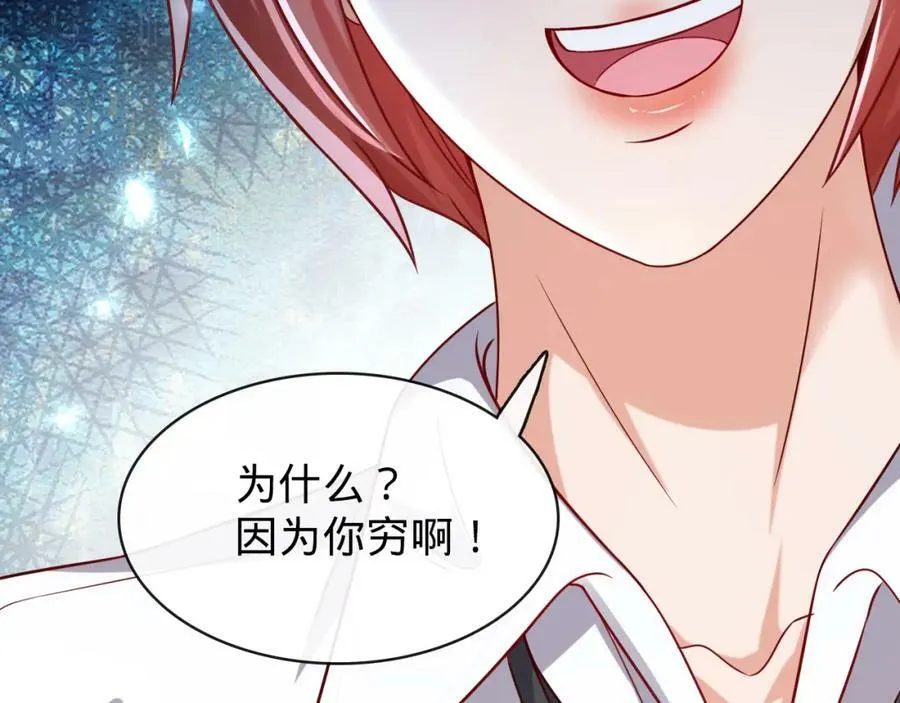 第16话 莫欺少年穷 第135页