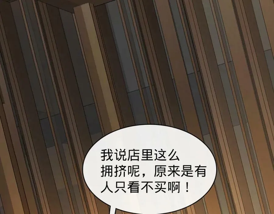 第17话 老王到此一游 第6页