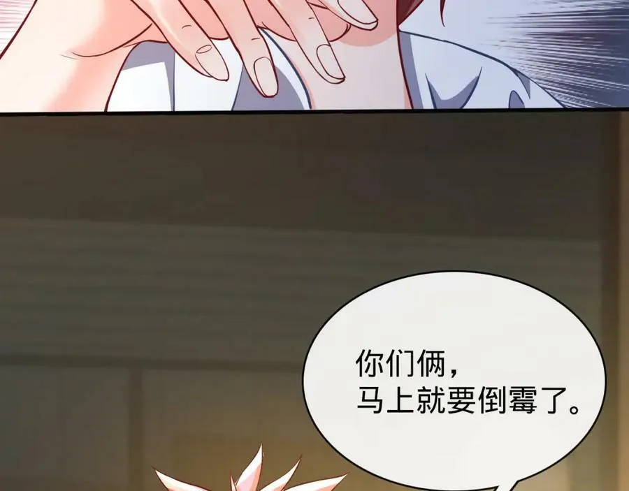 第17话 老王到此一游 第11页