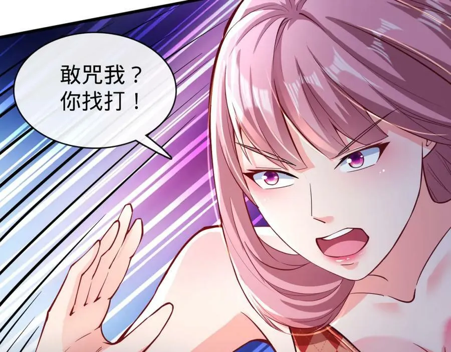第17话 老王到此一游 第15页