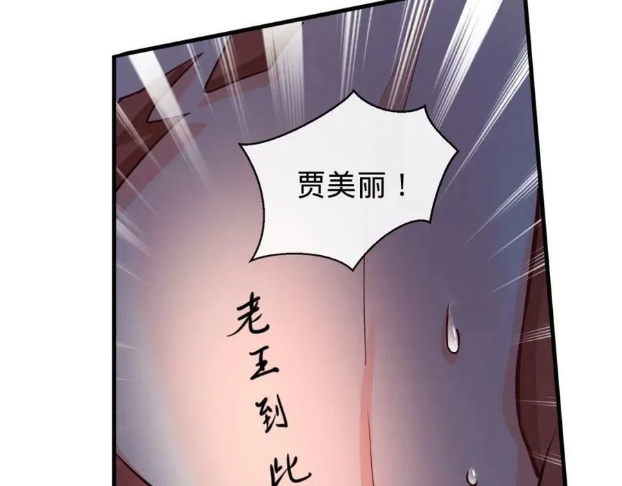 第17话 老王到此一游 第20页