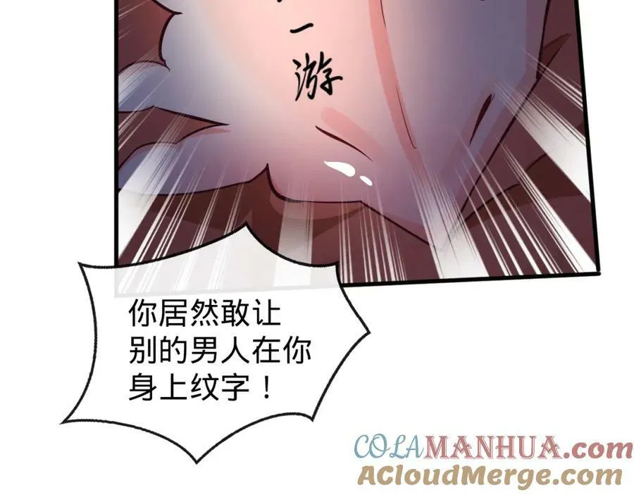 第17话 老王到此一游 第21页