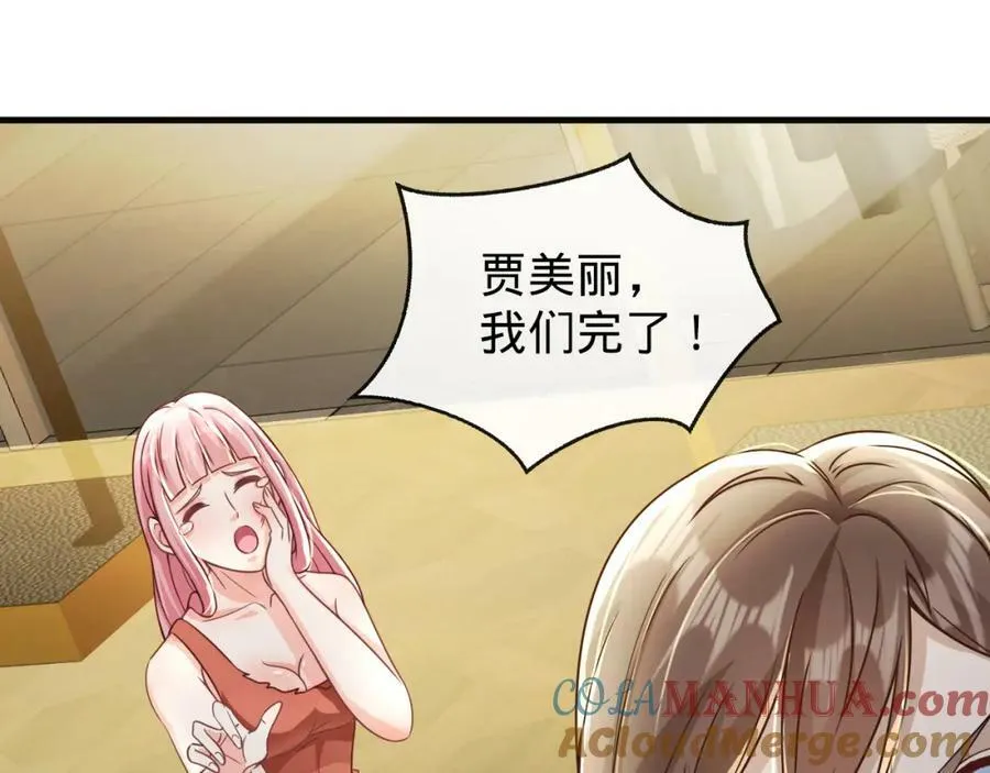 第17话 老王到此一游 第25页