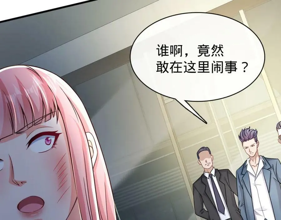 第17话 老王到此一游 第31页