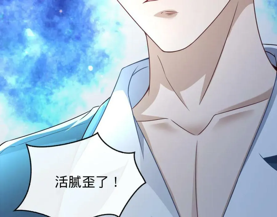 第17话 老王到此一游 第34页