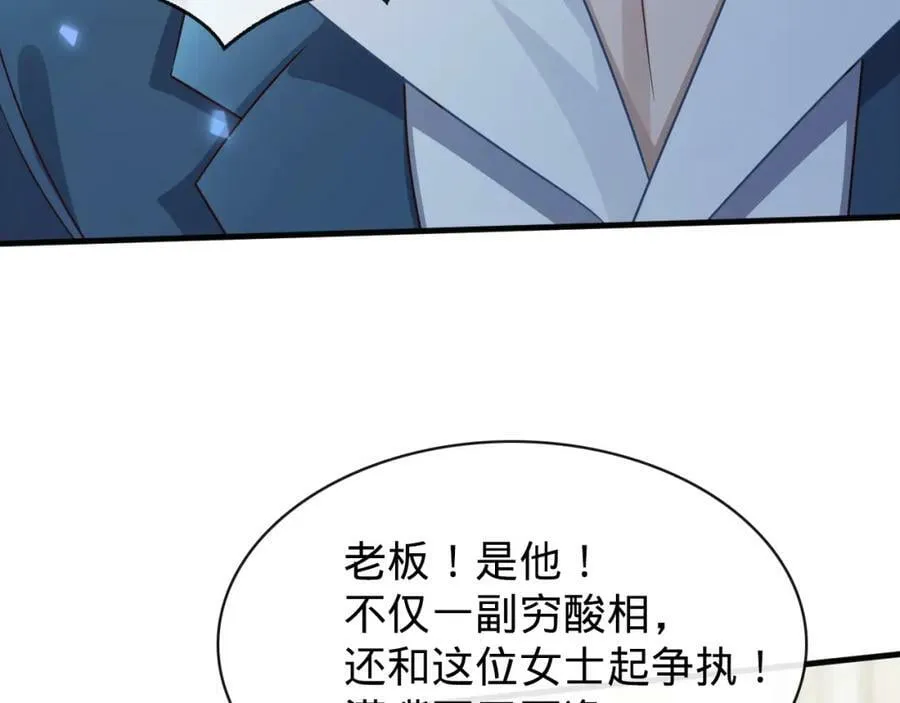 第17话 老王到此一游 第35页