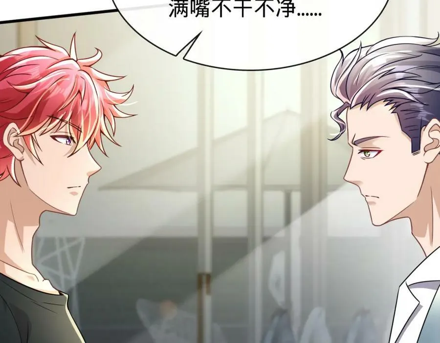 第17话 老王到此一游 第36页