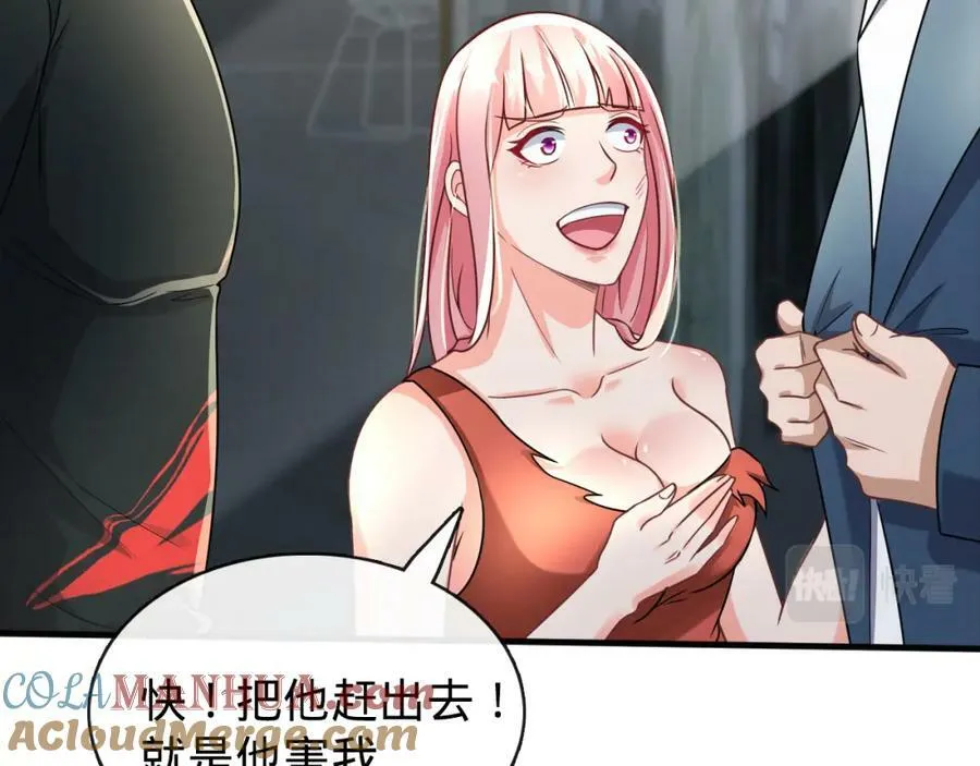 第17话 老王到此一游 第37页