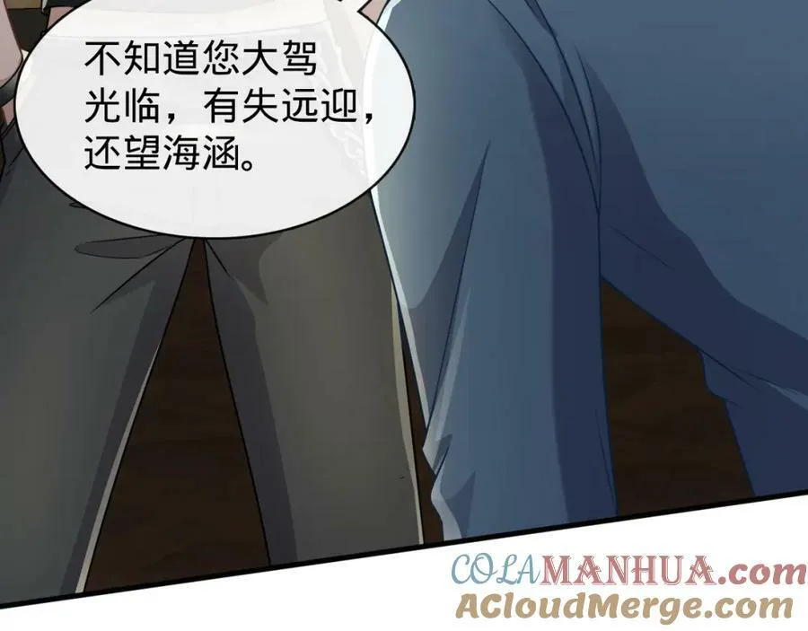 第17话 老王到此一游 第41页