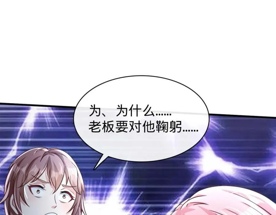 第17话 老王到此一游 第42页