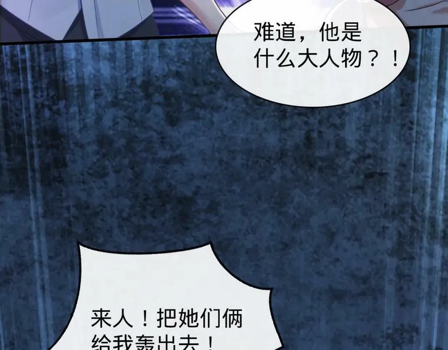 第17话 老王到此一游 第44页
