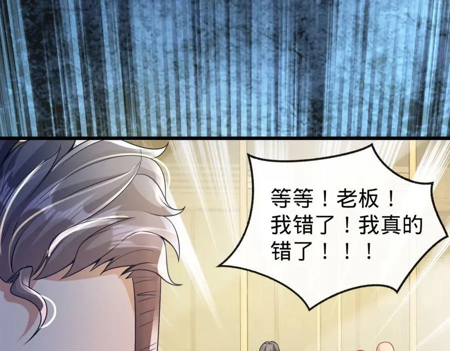 第17话 老王到此一游 第47页