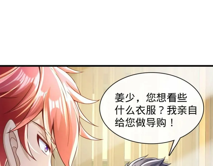第17话 老王到此一游 第50页