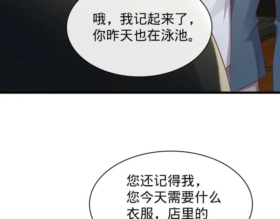 第17话 老王到此一游 第52页