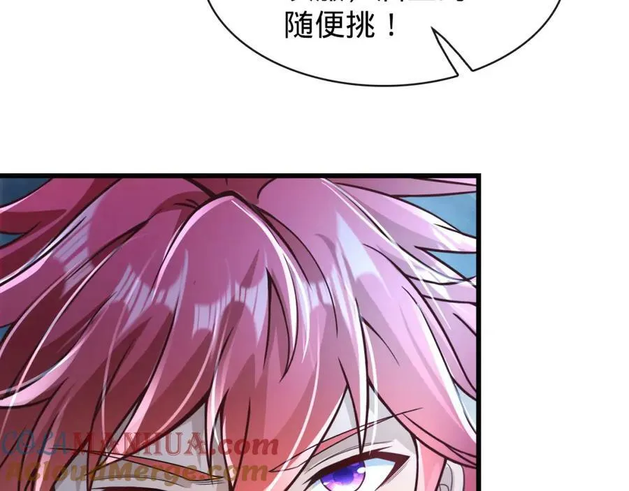 第17话 老王到此一游 第53页