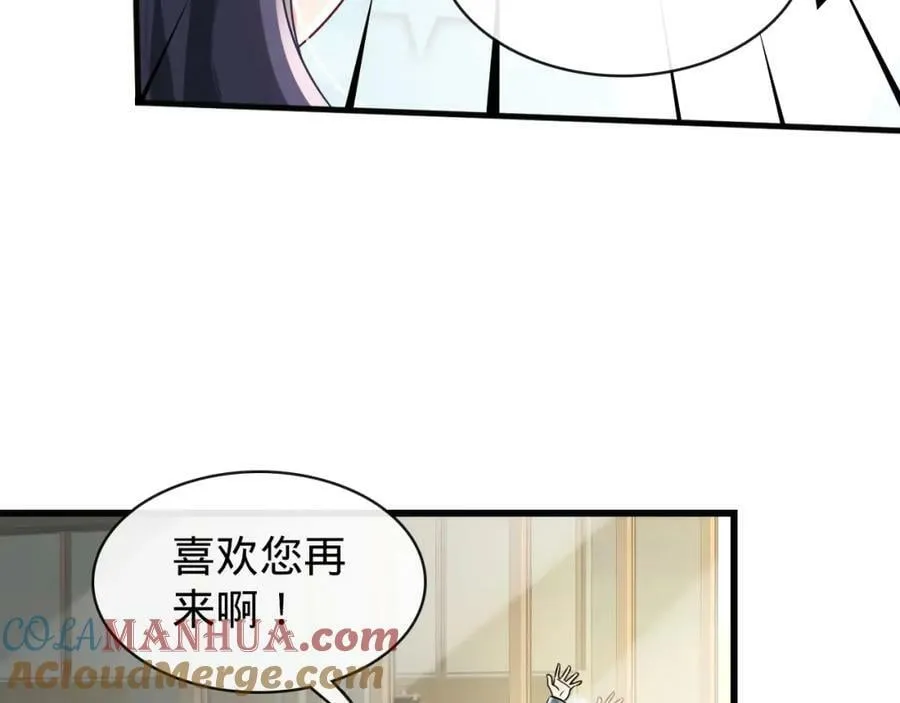 第17话 老王到此一游 第61页