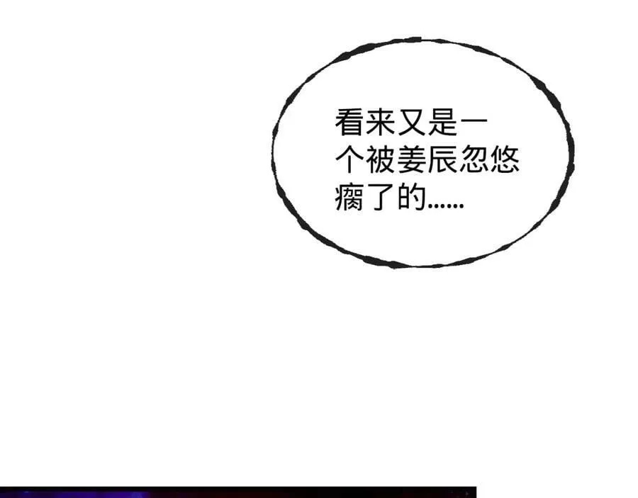 第17话 老王到此一游 第63页