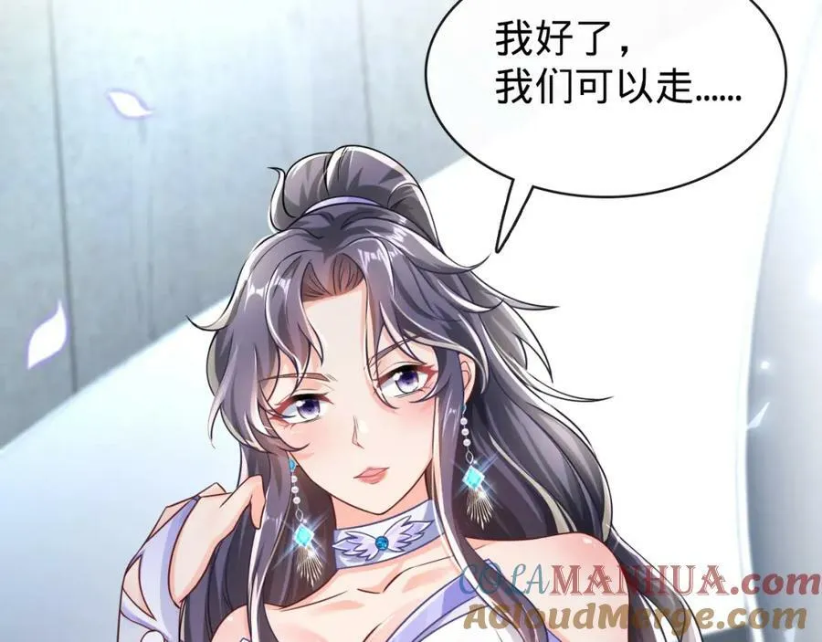 第17话 老王到此一游 第69页