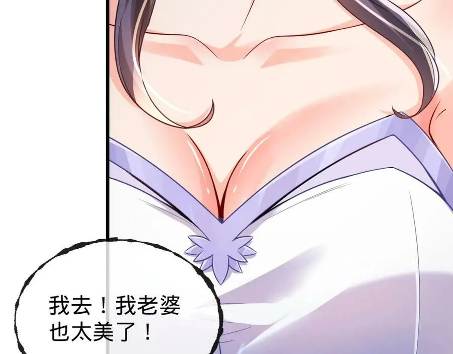 第17话 老王到此一游 第80页