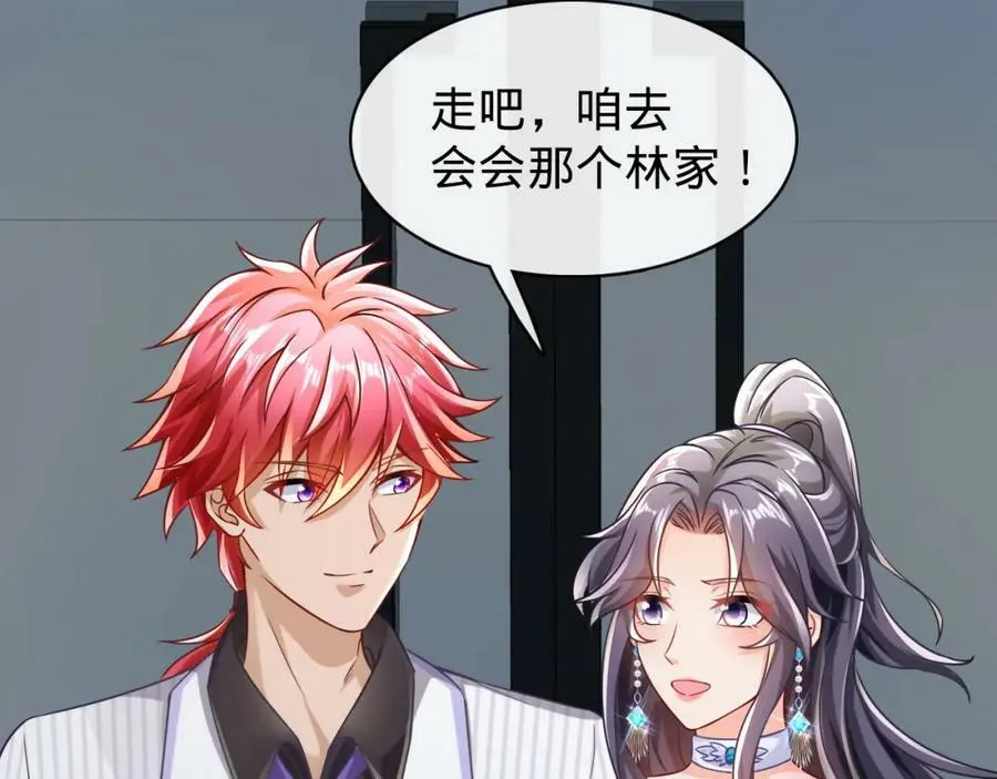 第17话 老王到此一游 第87页