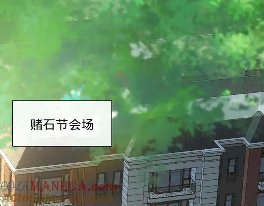 第17话 老王到此一游 第93页