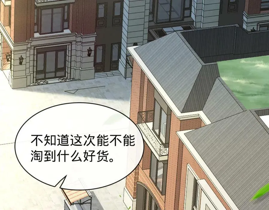 第17话 老王到此一游 第94页
