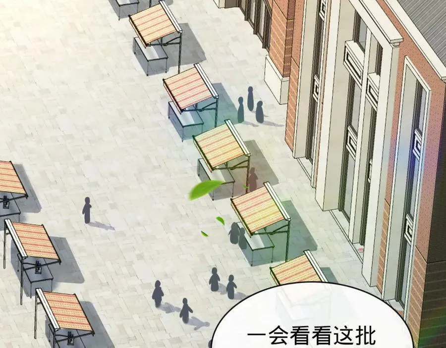 第17话 老王到此一游 第95页